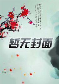 开局被退婚,路边捡个便宜小娘子
